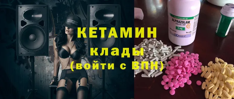 КЕТАМИН ketamine  Конаково 